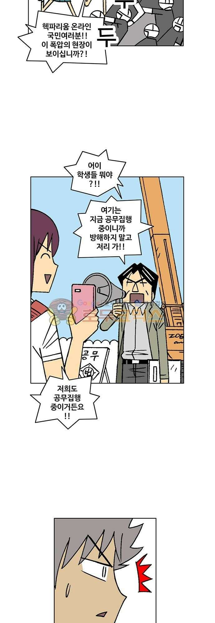 국가의 탄생 2 32화 유마네길의 전쟁 (5) 3