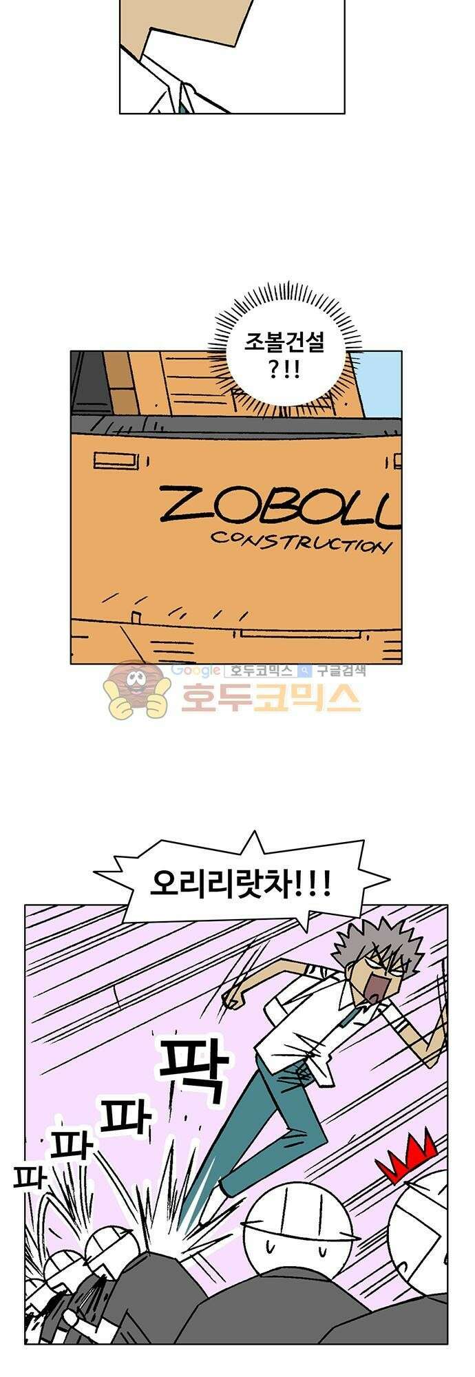국가의 탄생 2 32화 유마네길의 전쟁 (5) 4