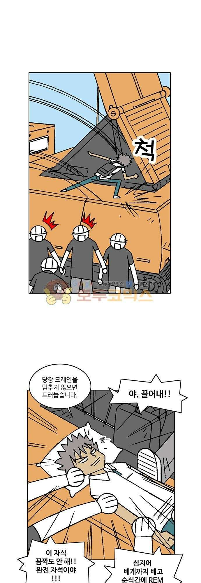 국가의 탄생 2 32화 유마네길의 전쟁 (5) 5