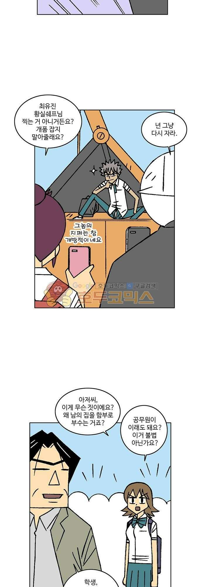 국가의 탄생 2 32화 유마네길의 전쟁 (5) 7