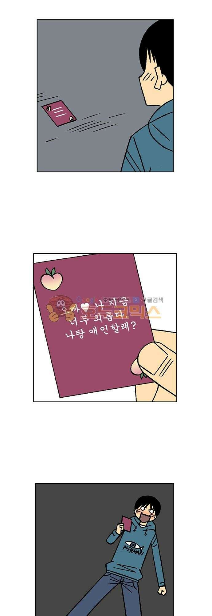 국가의 탄생 2 44화 로스트 인 여토피아 (1) 2