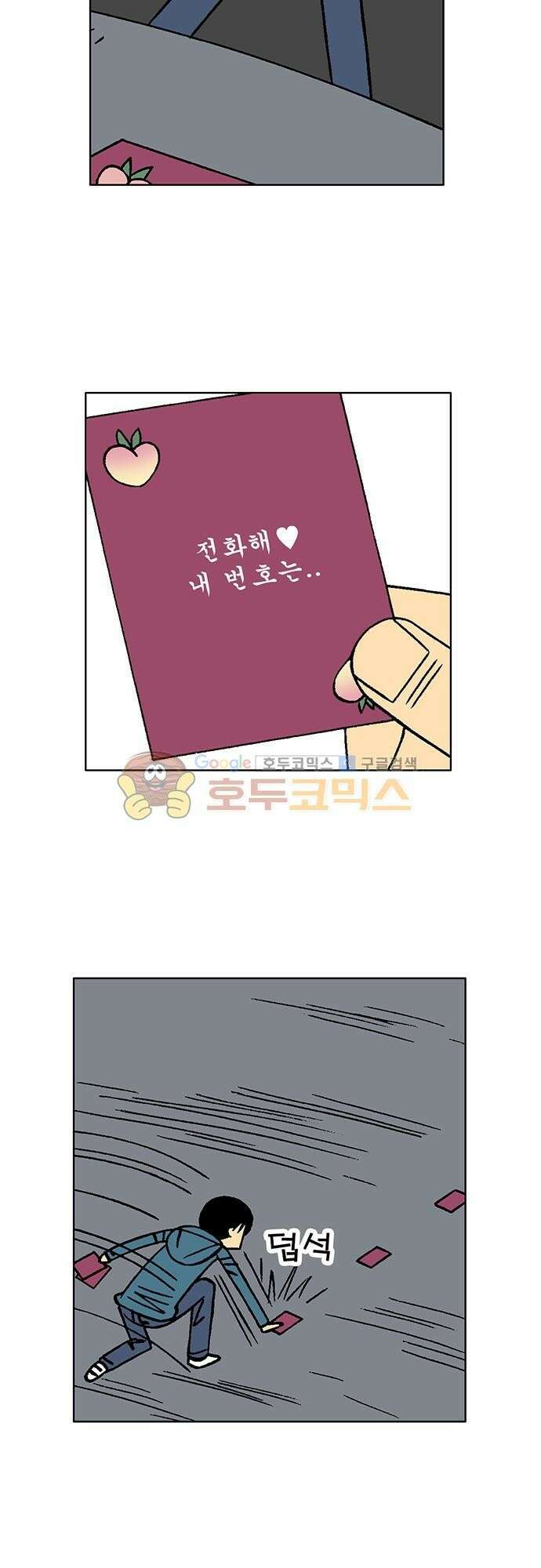 국가의 탄생 2 44화 로스트 인 여토피아 (1) 3