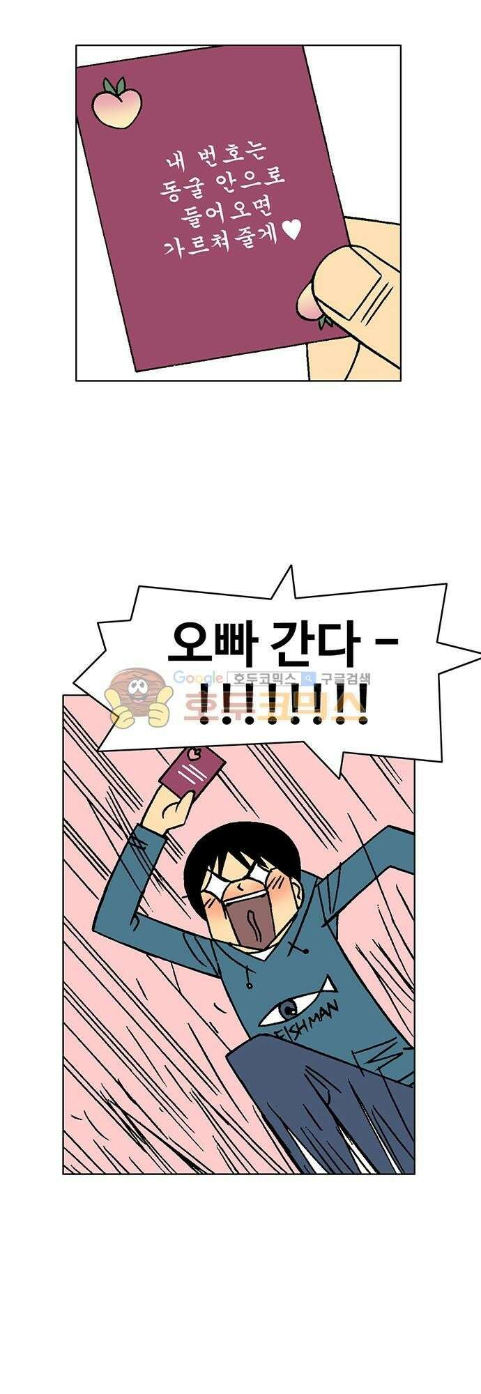 국가의 탄생 2 44화 로스트 인 여토피아 (1) 5