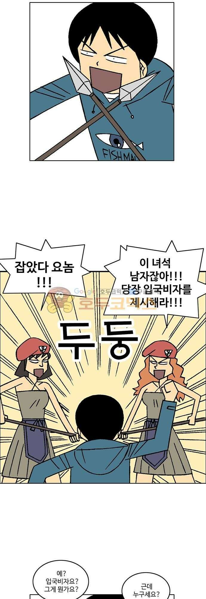 국가의 탄생 2 44화 로스트 인 여토피아 (1) 6