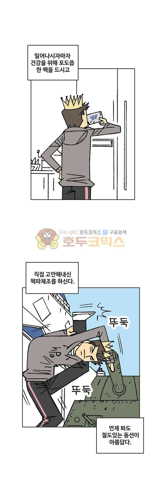 국가의 탄생 2 48화 그녀는 황제의 사생팬입니다 2