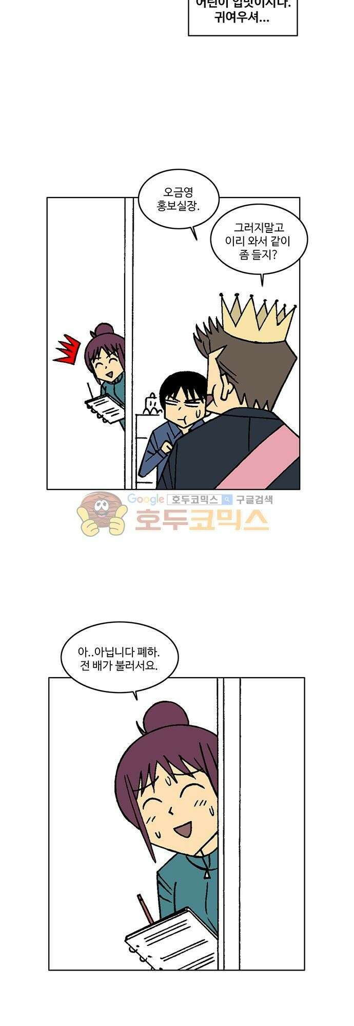 국가의 탄생 2 48화 그녀는 황제의 사생팬입니다 5