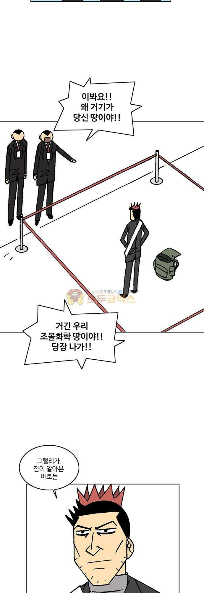 국가의 탄생 2 56화 제국과 제국의 전쟁 (7) 2
