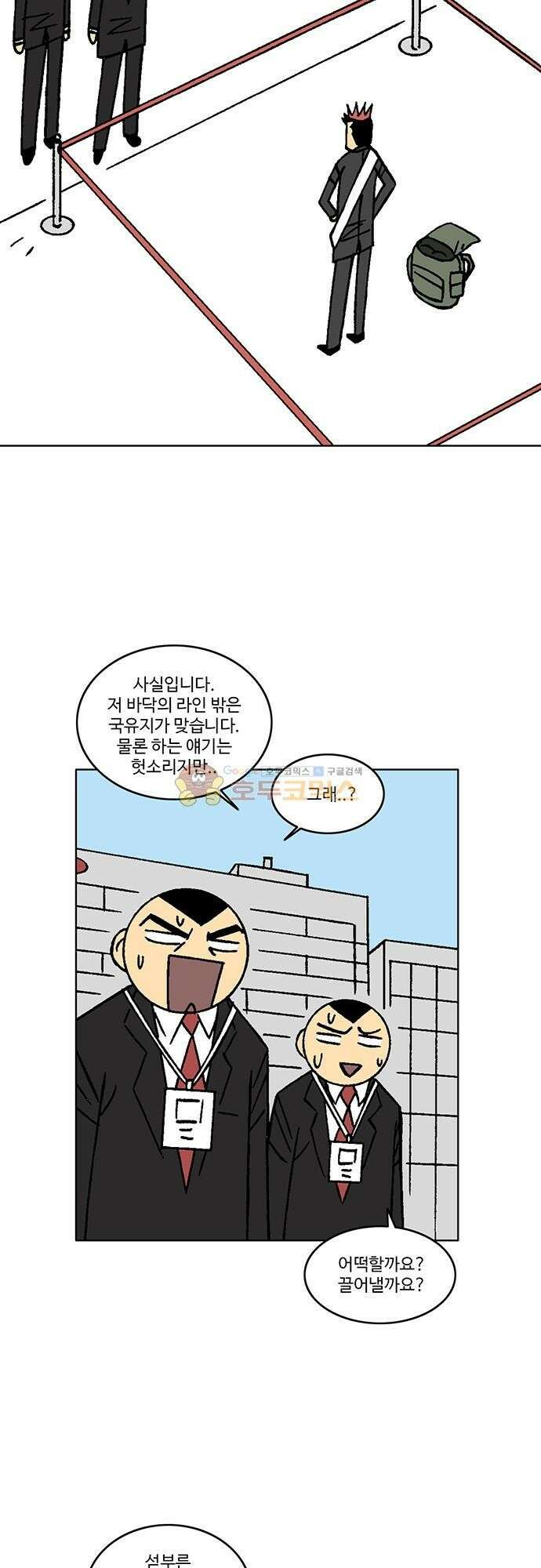 국가의 탄생 2 56화 제국과 제국의 전쟁 (7) 4