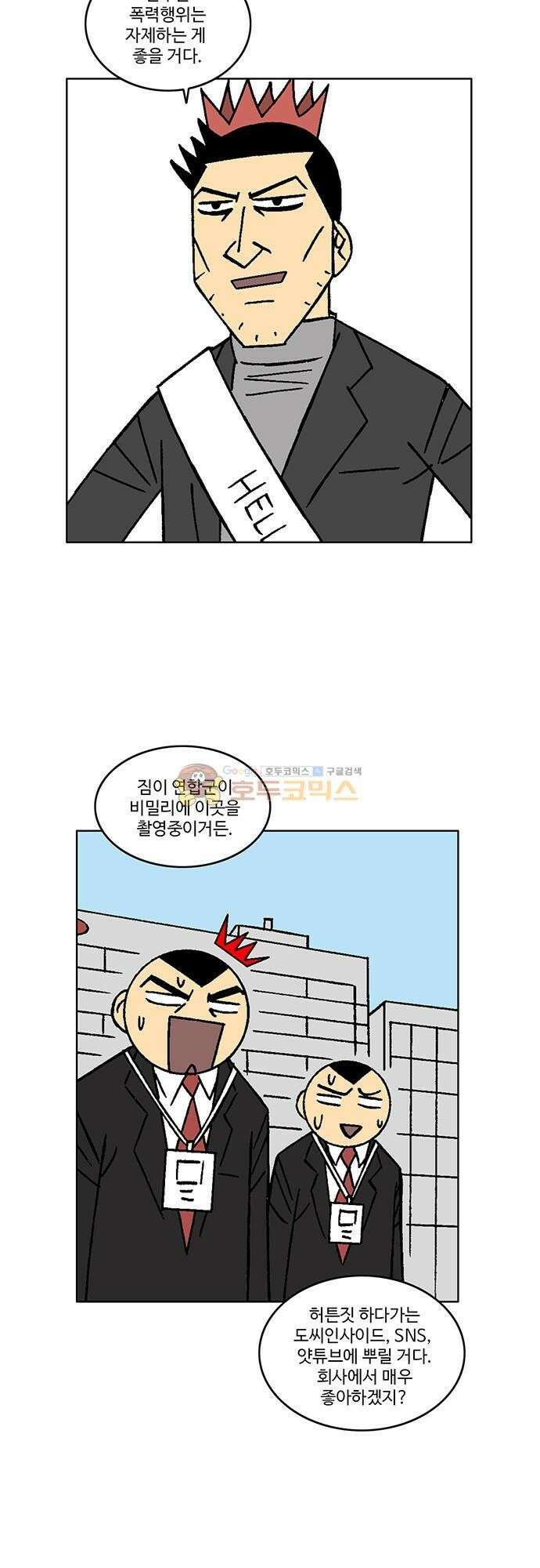 국가의 탄생 2 56화 제국과 제국의 전쟁 (7) 5
