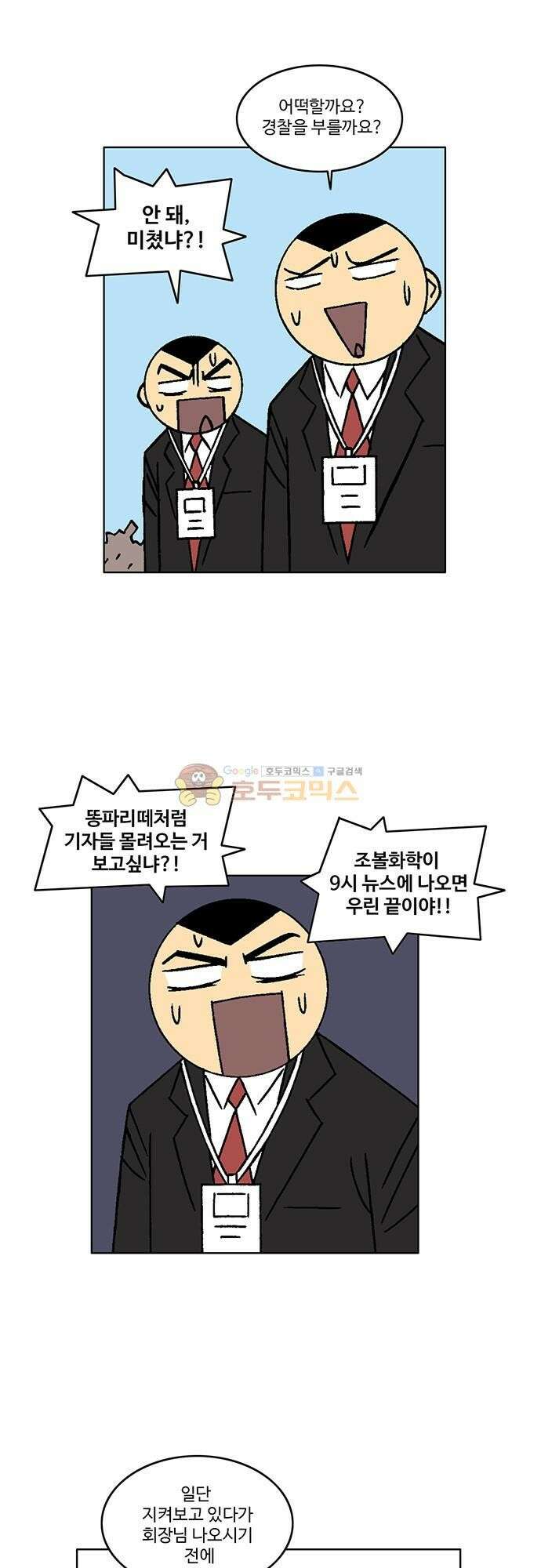 국가의 탄생 2 56화 제국과 제국의 전쟁 (7) 6