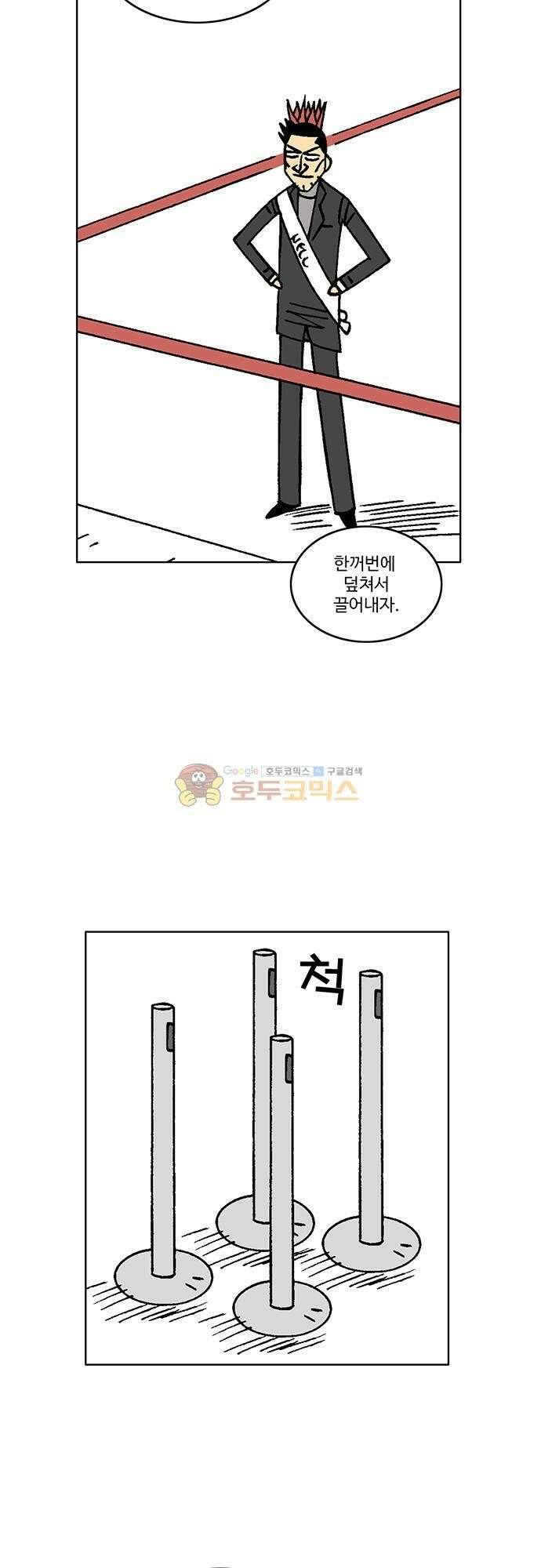 국가의 탄생 2 56화 제국과 제국의 전쟁 (7) 7