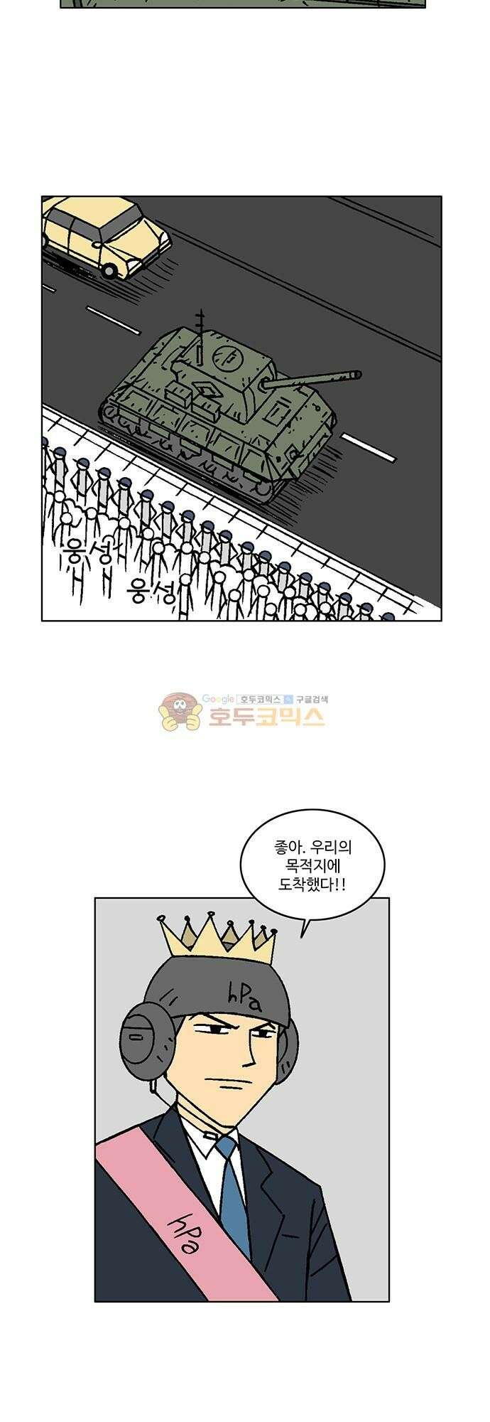국가의 탄생 2 61화 제국과 제국의 전쟁 (12) 2