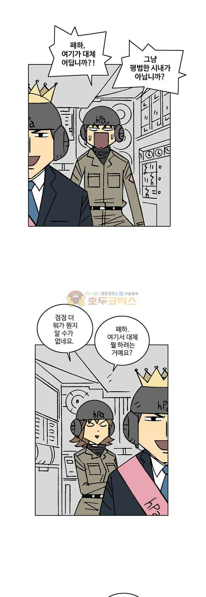 국가의 탄생 2 61화 제국과 제국의 전쟁 (12) 3