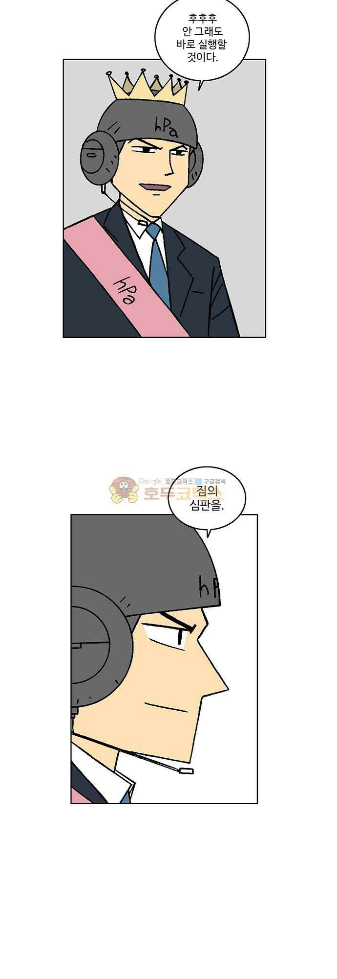 국가의 탄생 2 61화 제국과 제국의 전쟁 (12) 4