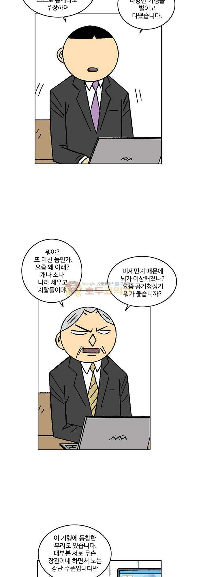 국가의 탄생 2 61화 제국과 제국의 전쟁 (12) 6