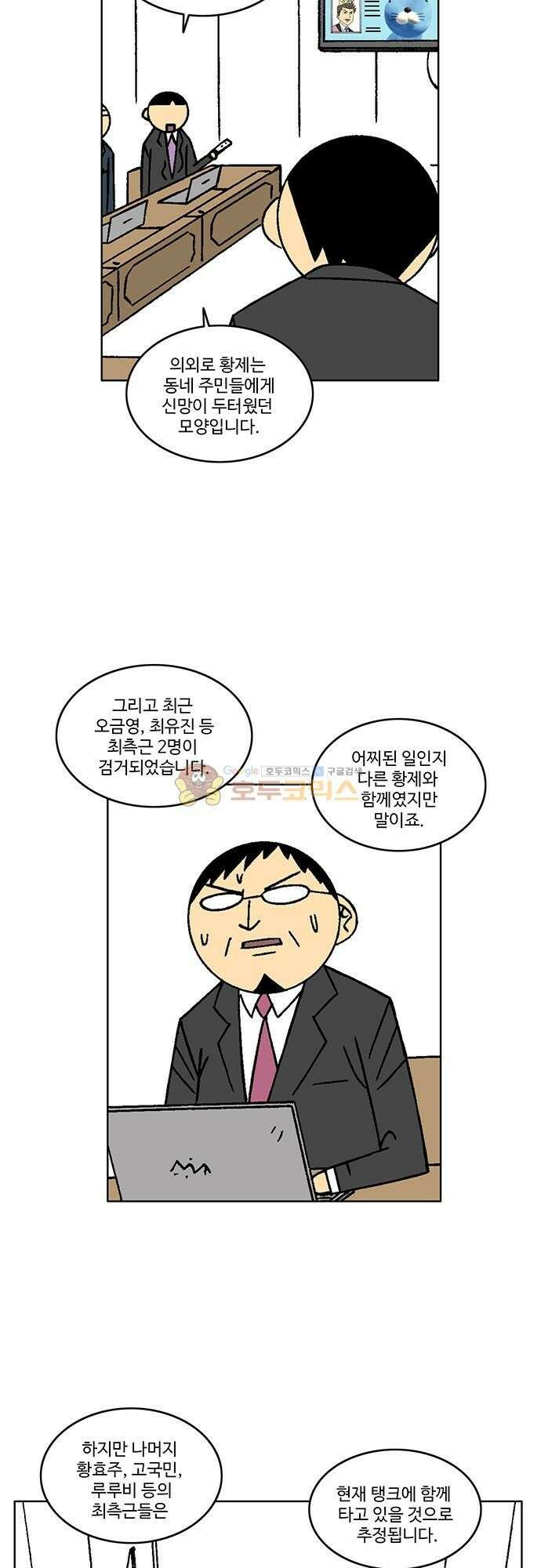 국가의 탄생 2 61화 제국과 제국의 전쟁 (12) 7