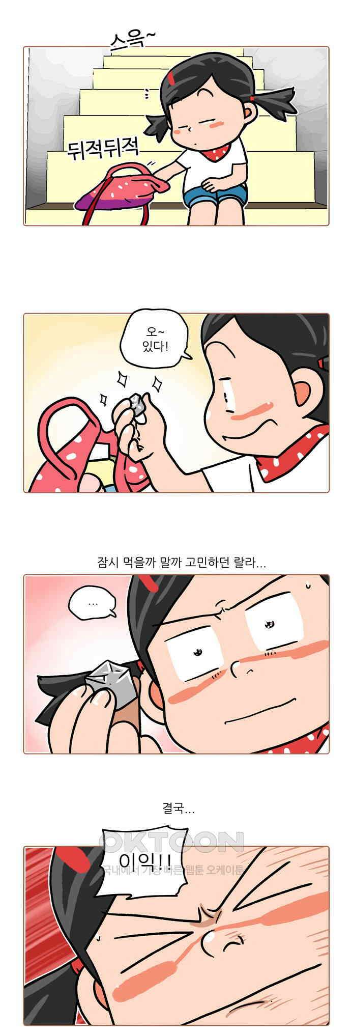 패밀리 사이즈 시즌2 493화 2
