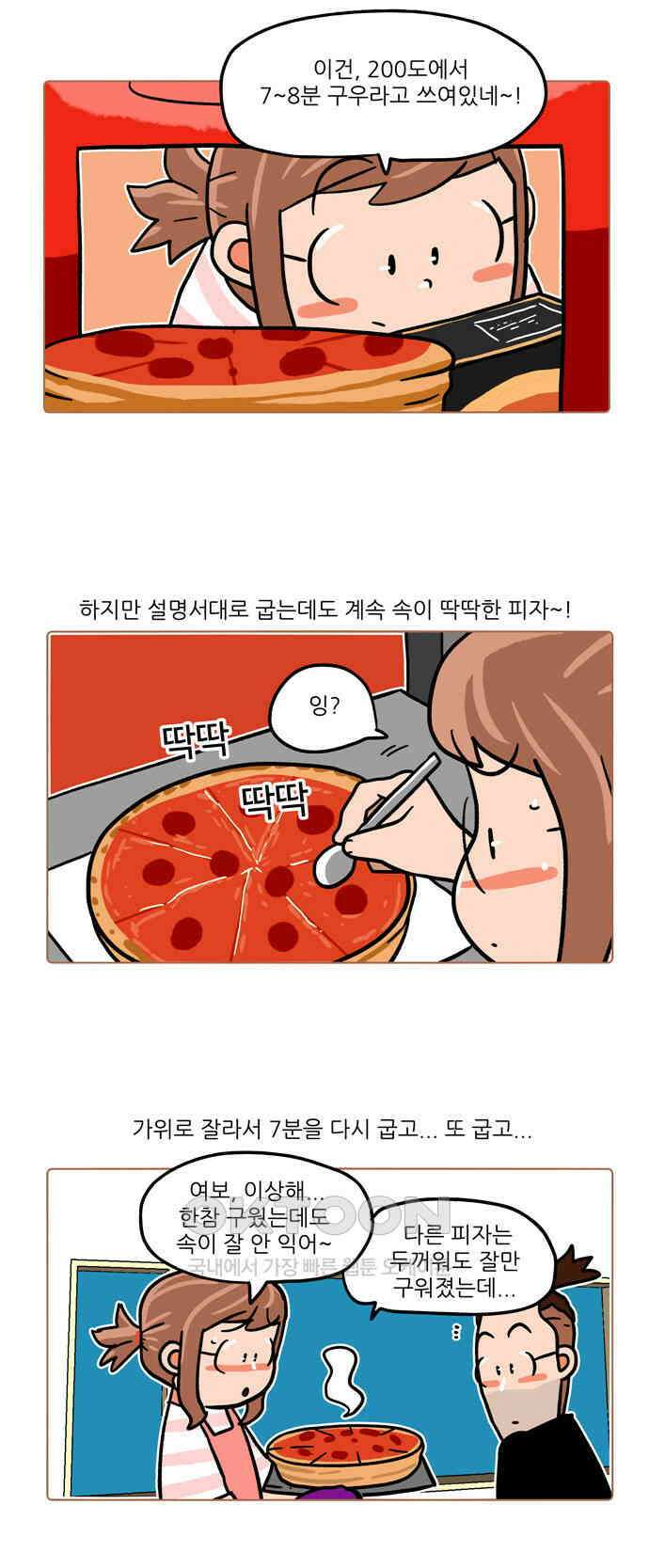 패밀리 사이즈 시즌2 513화 2