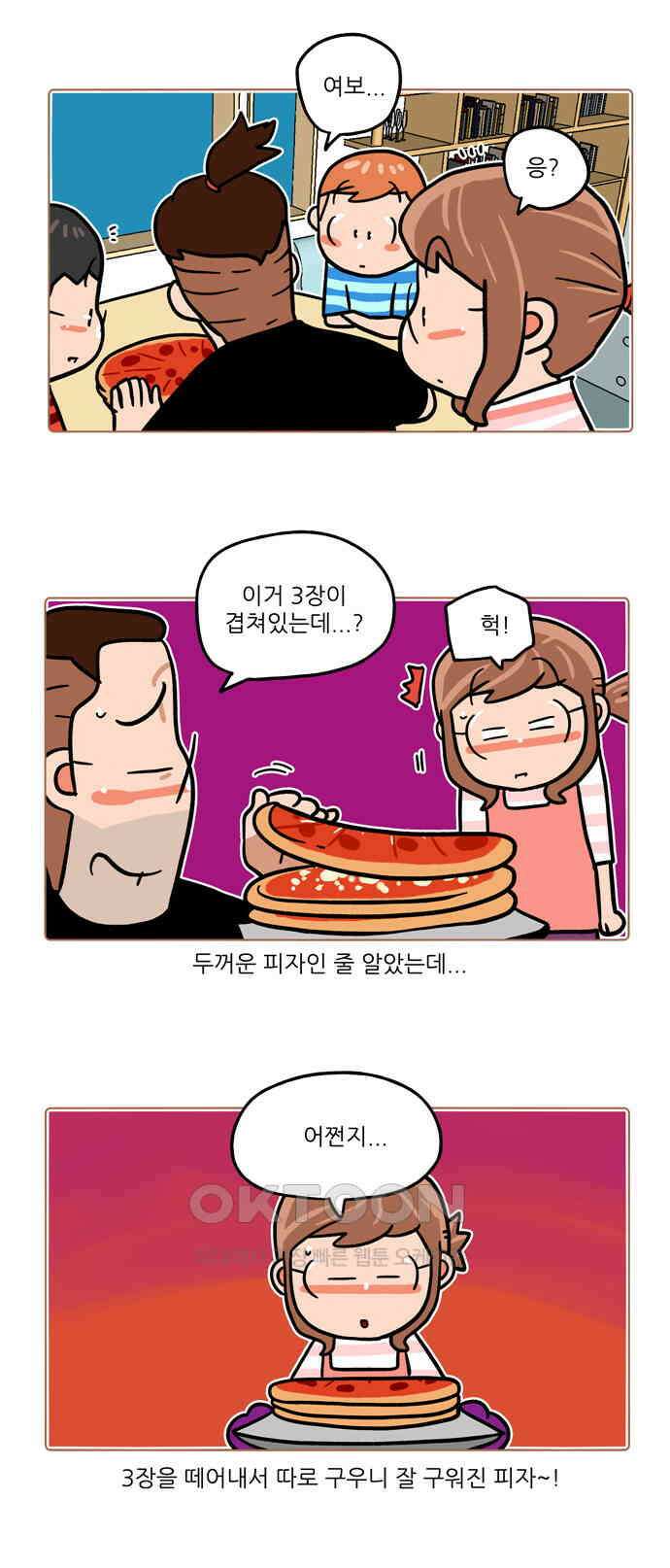 패밀리 사이즈 시즌2 513화 3