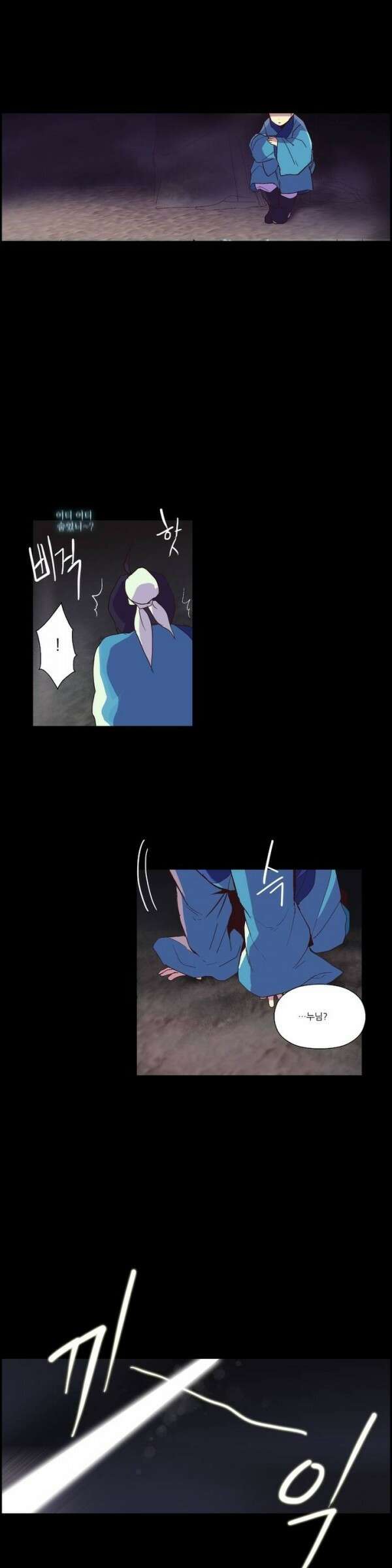 무림제일폐 : 월한강천록  8화 2