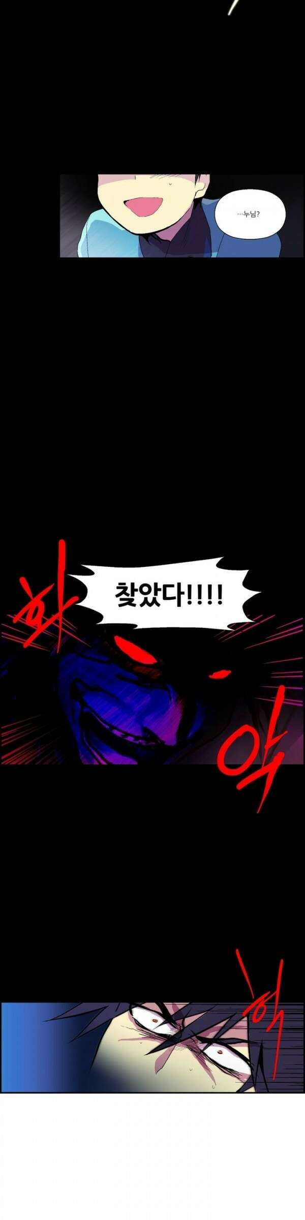 무림제일폐 : 월한강천록  8화 3