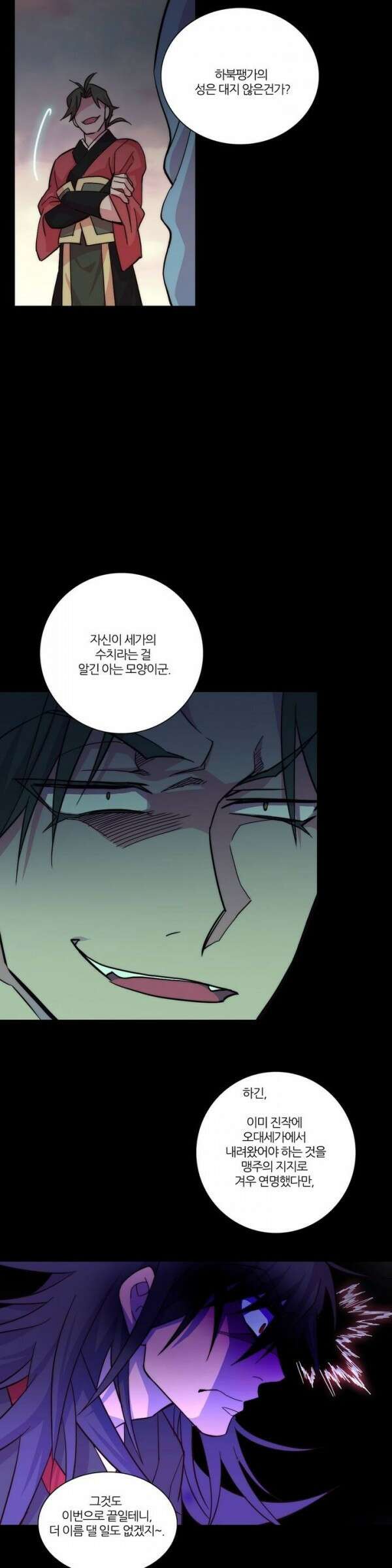 무림제일폐 : 월한강천록  34화 5