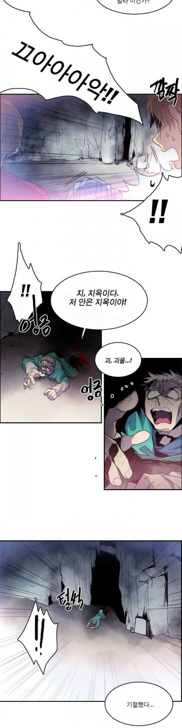 무림제일폐 : 월한강천록  47화 3