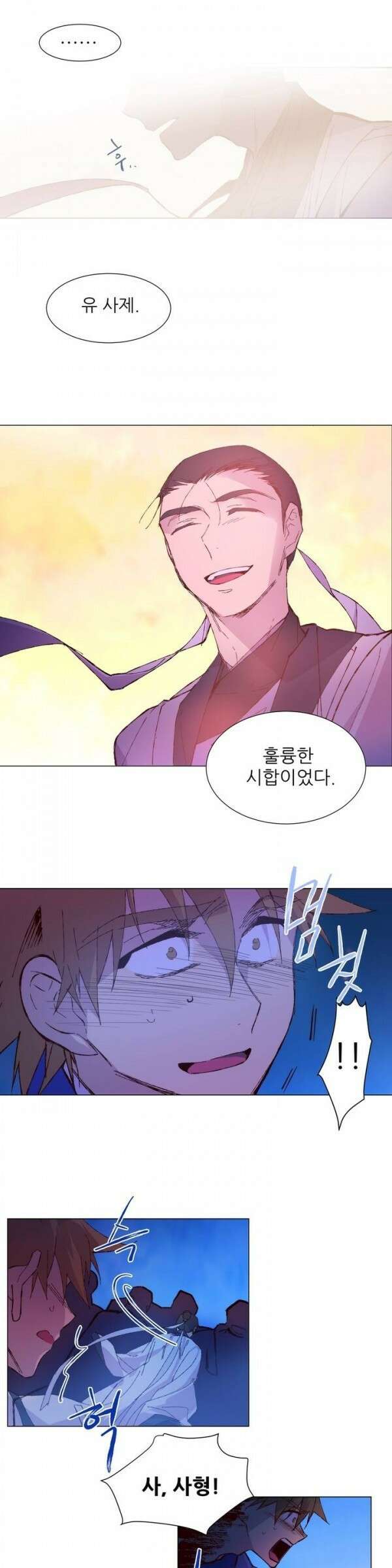무림제일폐 : 월한강천록  72화 4