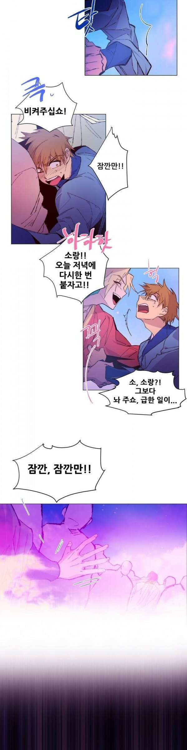 무림제일폐 : 월한강천록  72화 5