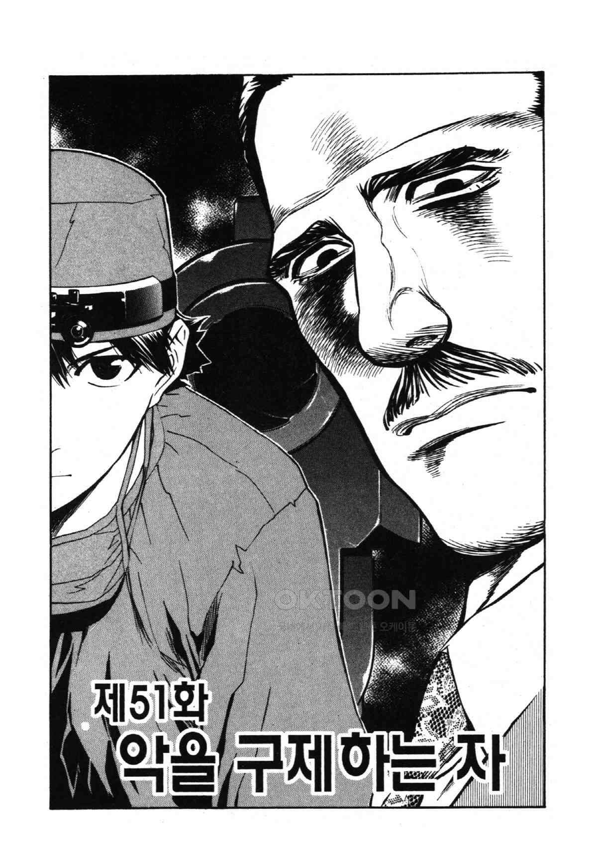 최상의 명의 제51화 악을 구제하는 자 2