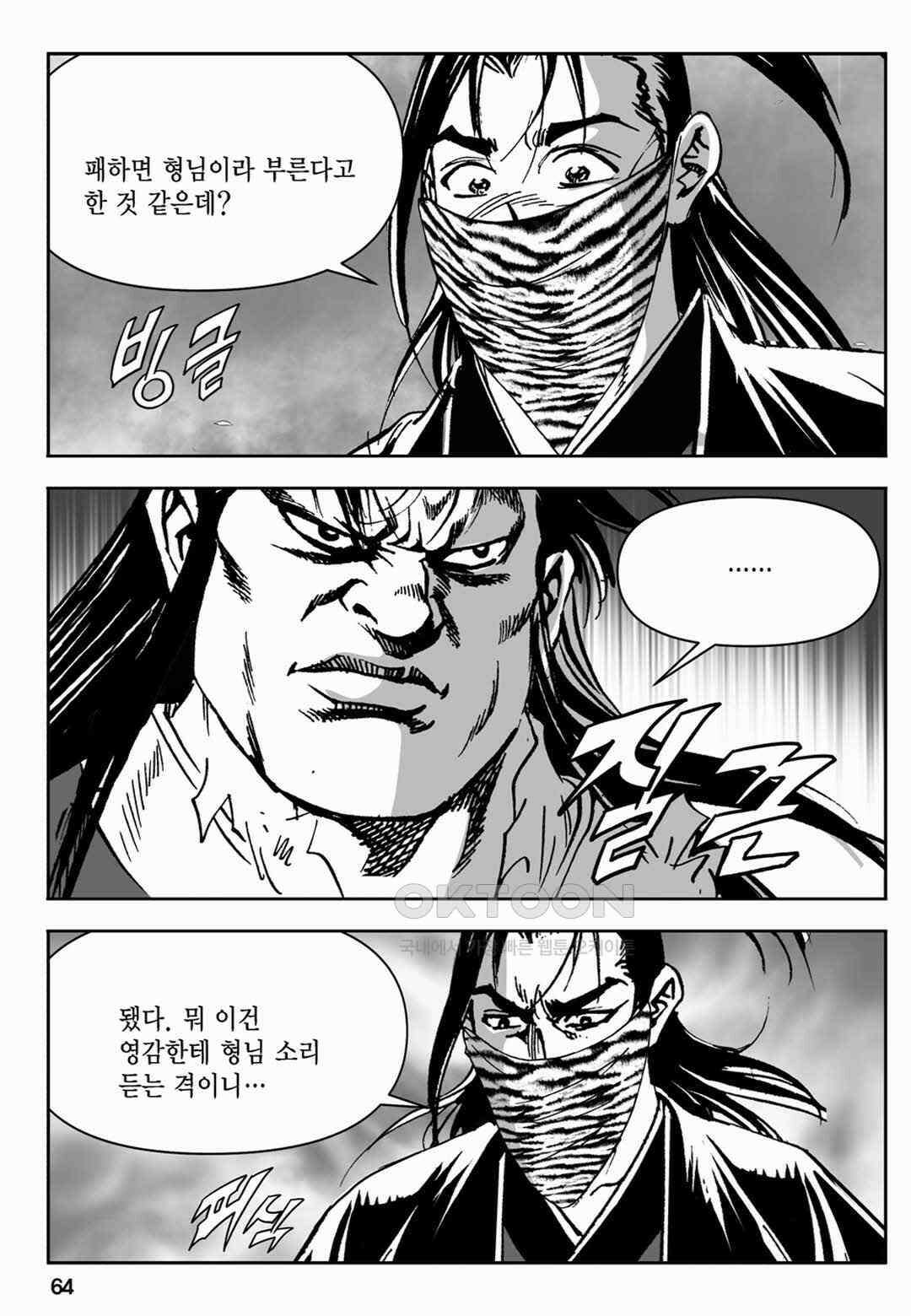장강삼협 1부 40화 5