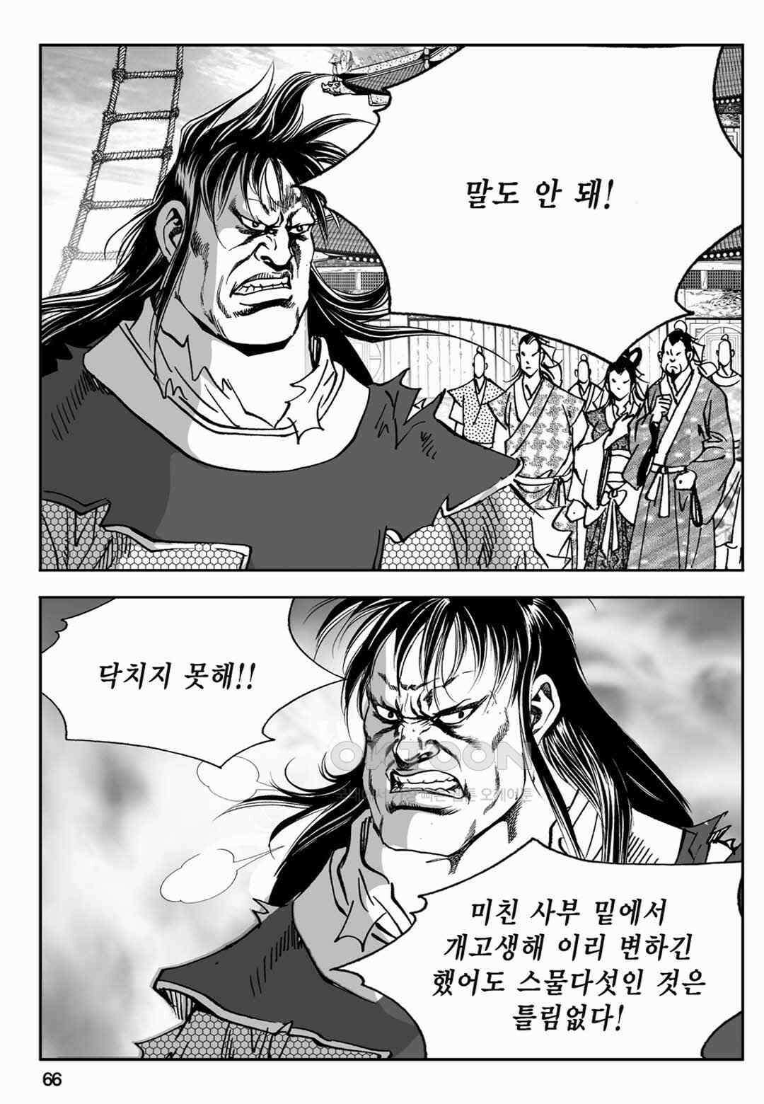 장강삼협 1부 40화 7