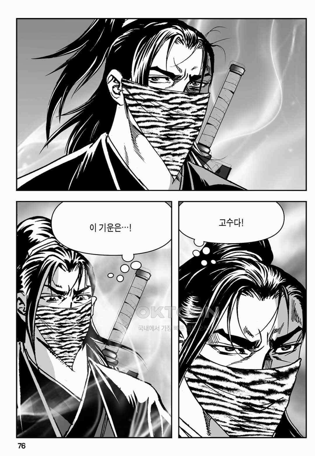 장강삼협 1부 40화 17