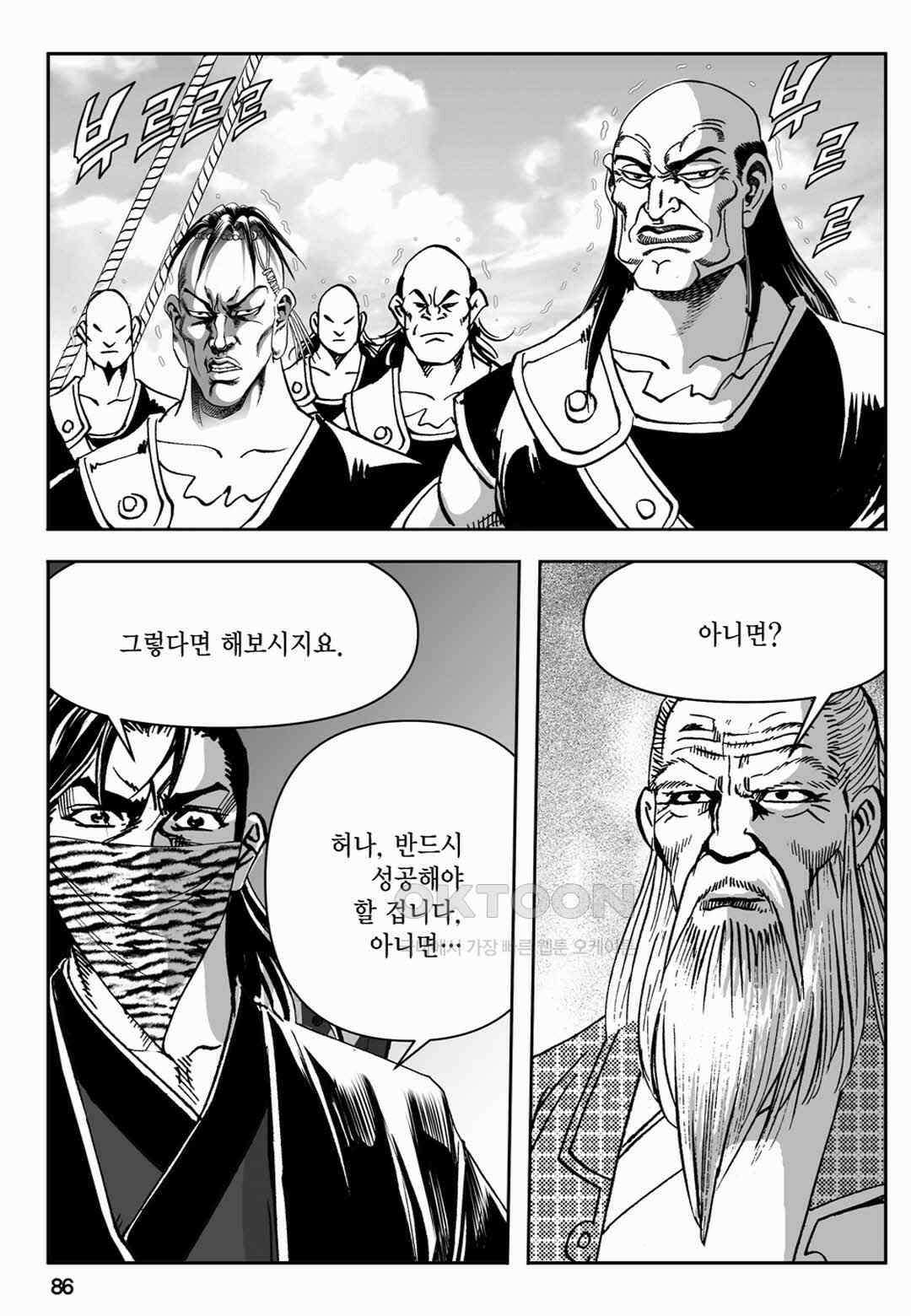 장강삼협 1부 40화 27