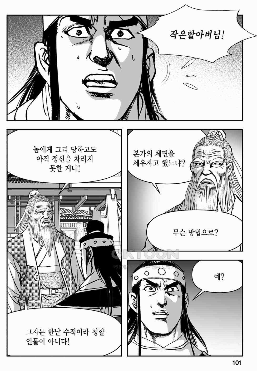 장강삼협 1부 40화 42