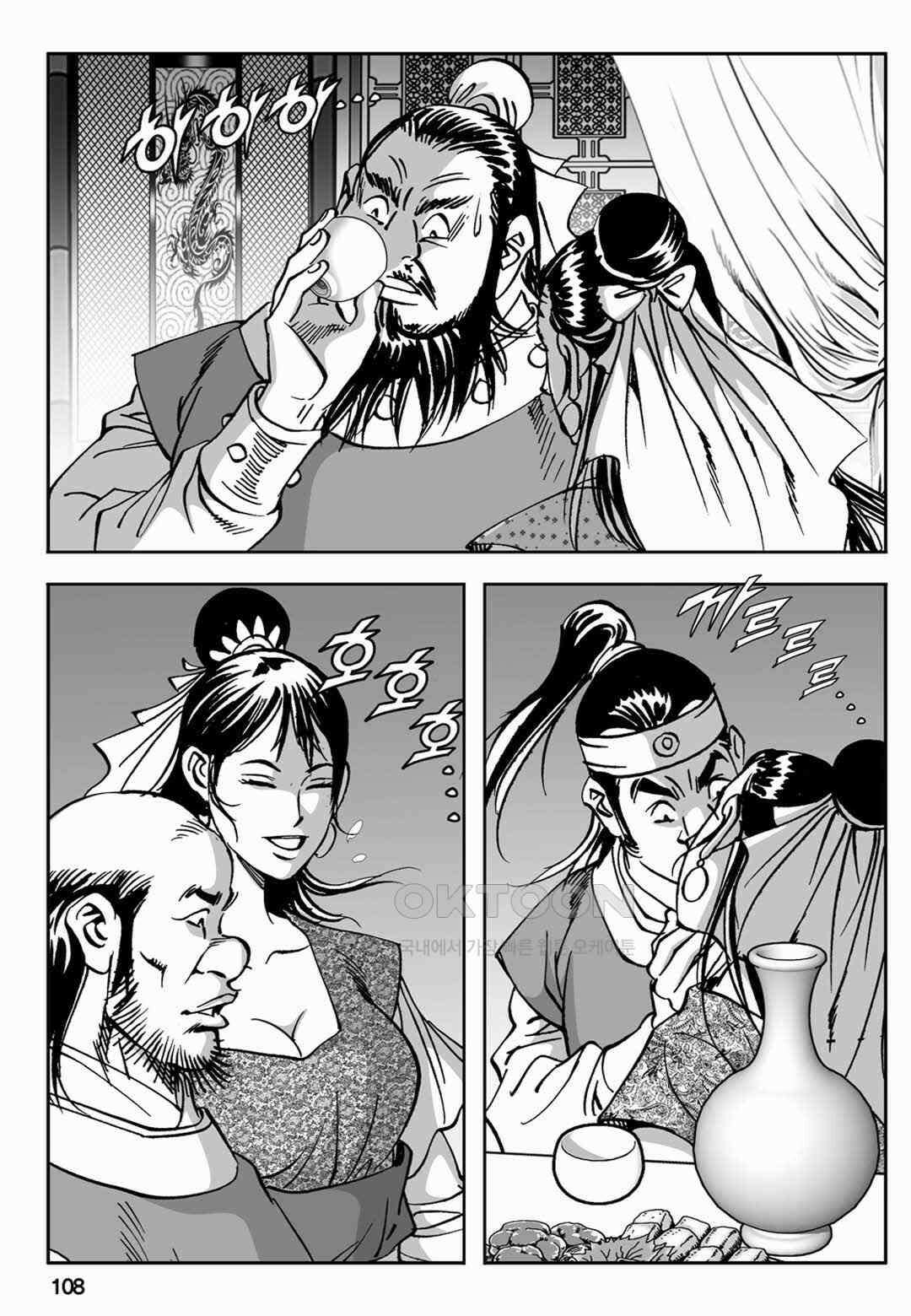 장강삼협 1부 40화 49
