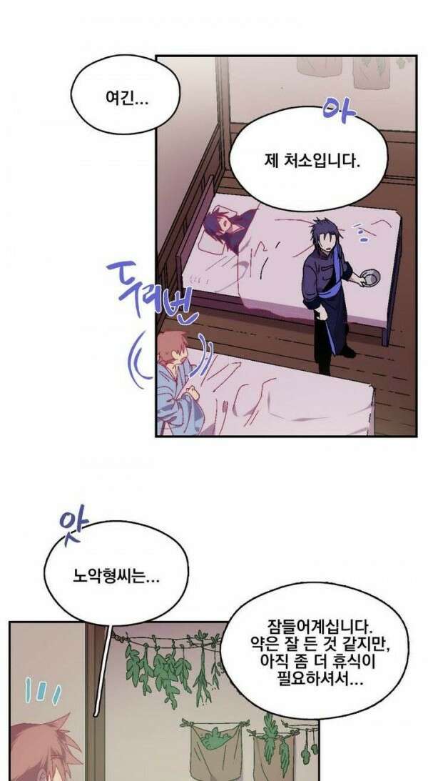 무림제일폐 : 월한강천록  137화 5