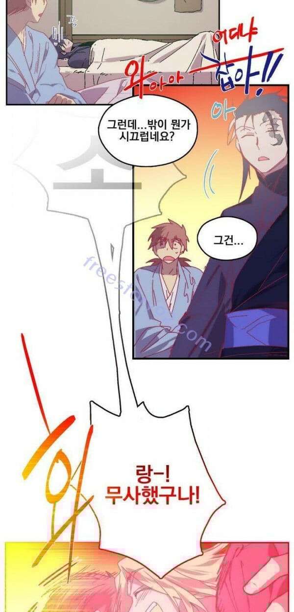 무림제일폐 : 월한강천록  137화 6
