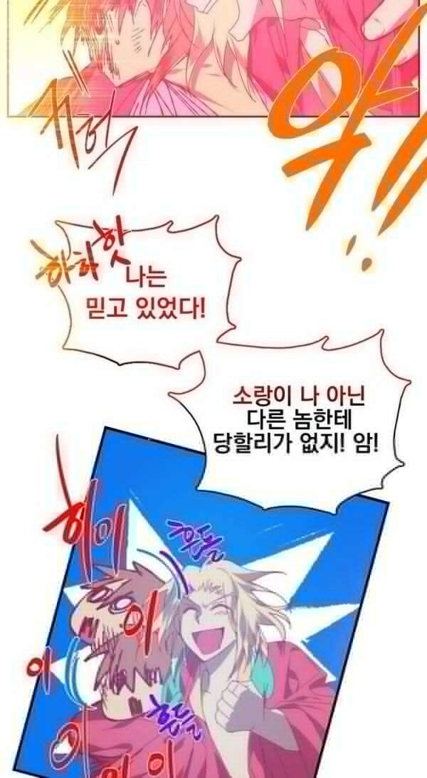 무림제일폐 : 월한강천록  137화 7