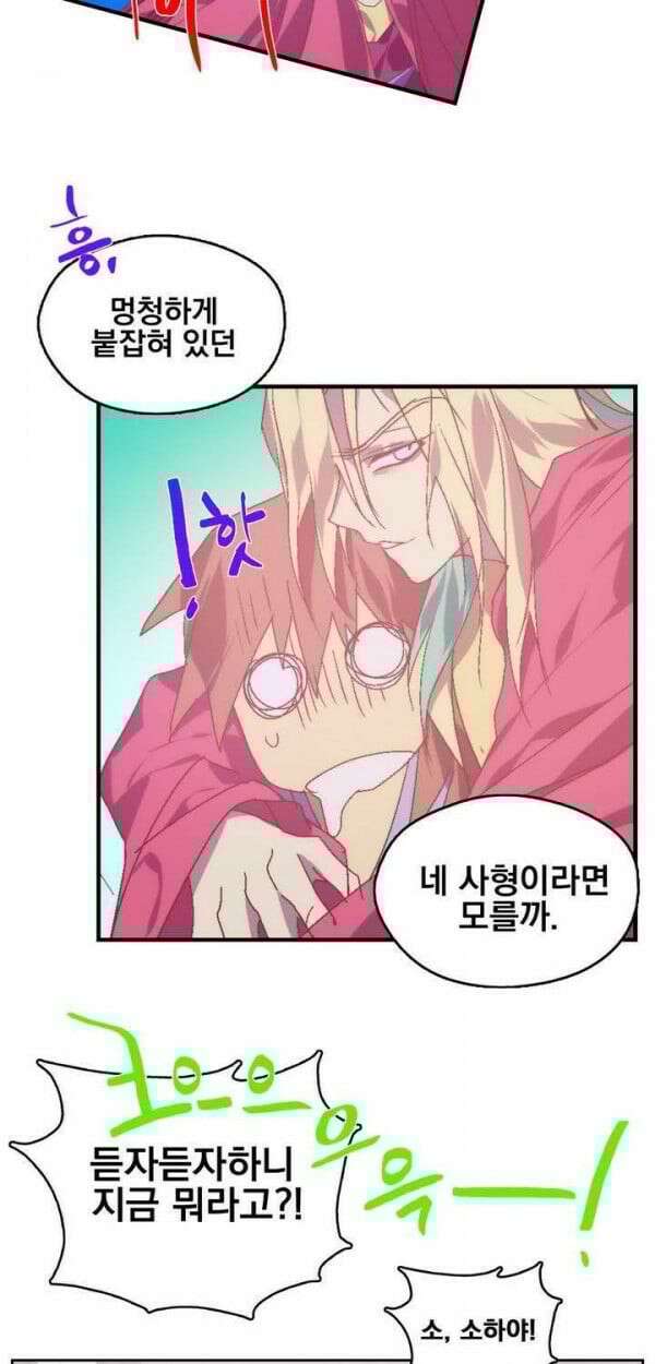 무림제일폐 : 월한강천록  137화 8