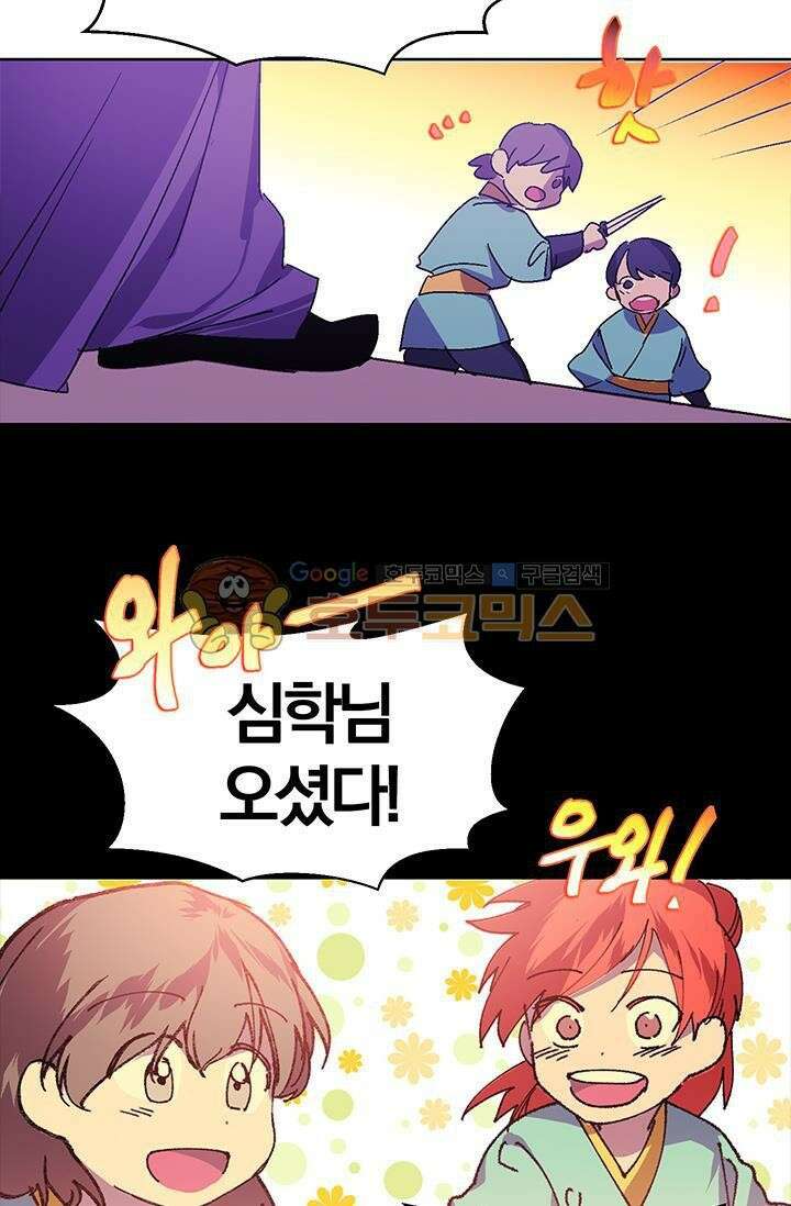 무림제일폐 : 월한강천록  149화 9