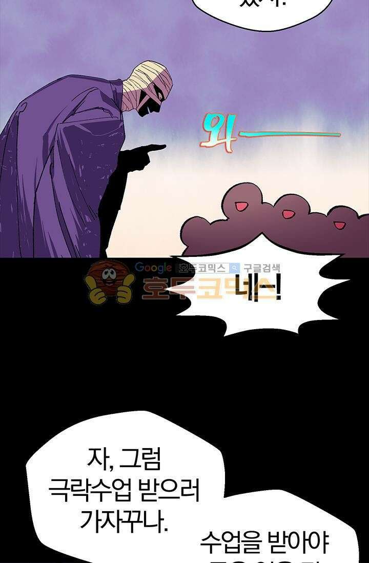 무림제일폐 : 월한강천록  149화 12