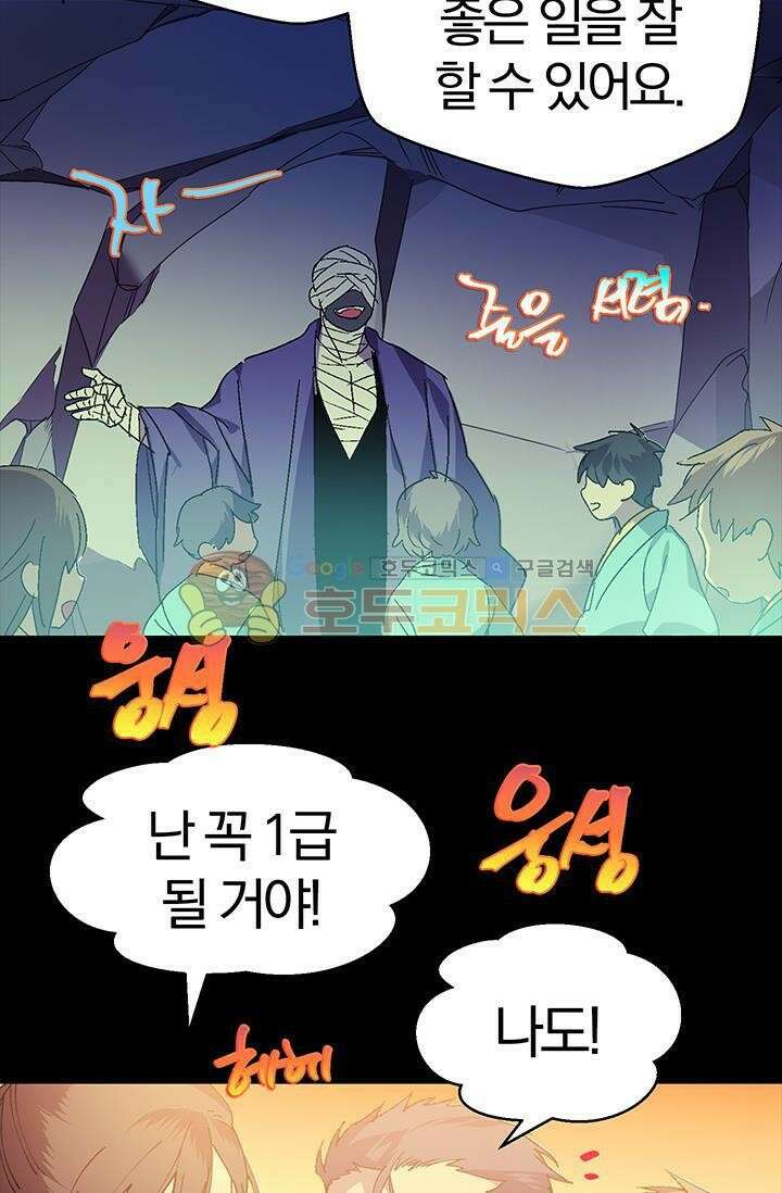 무림제일폐 : 월한강천록  149화 13