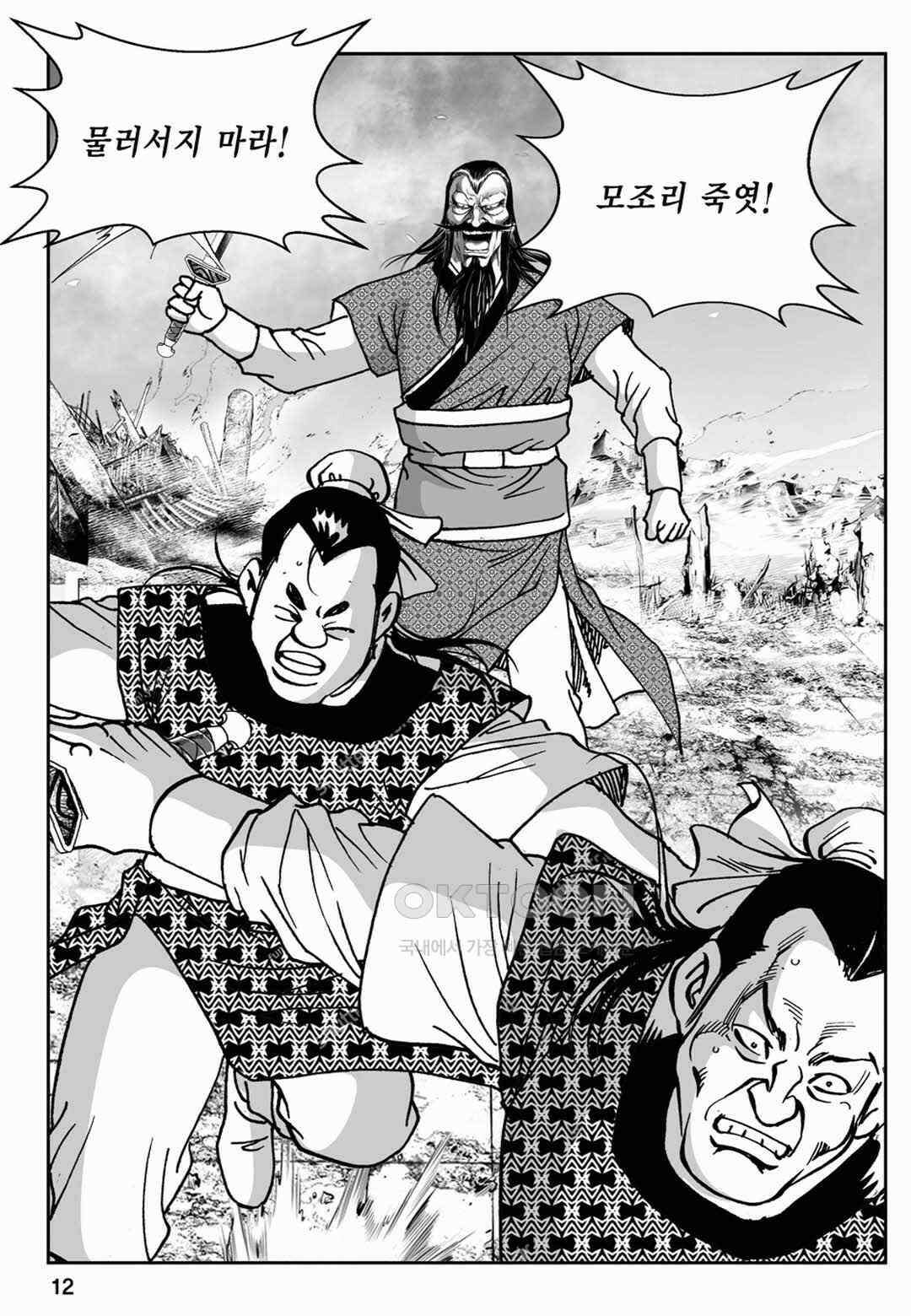 장강삼협 2부 5화 7