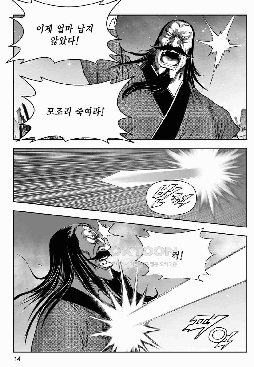장강삼협 2부 5화 9