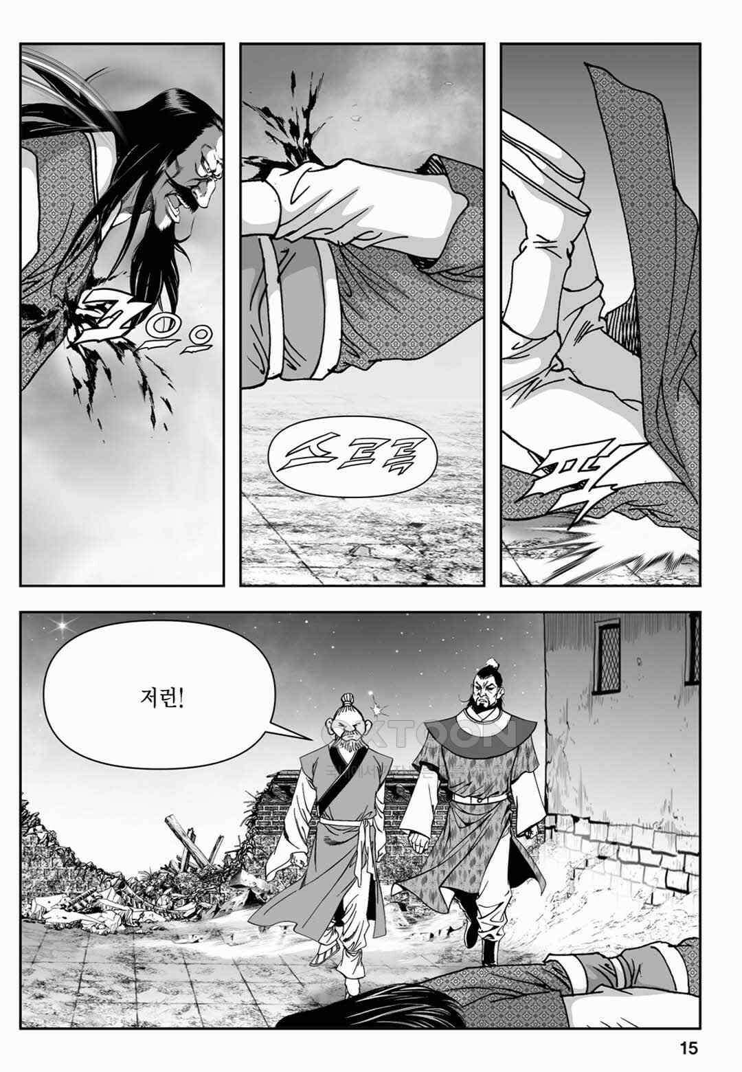 장강삼협 2부 5화 10