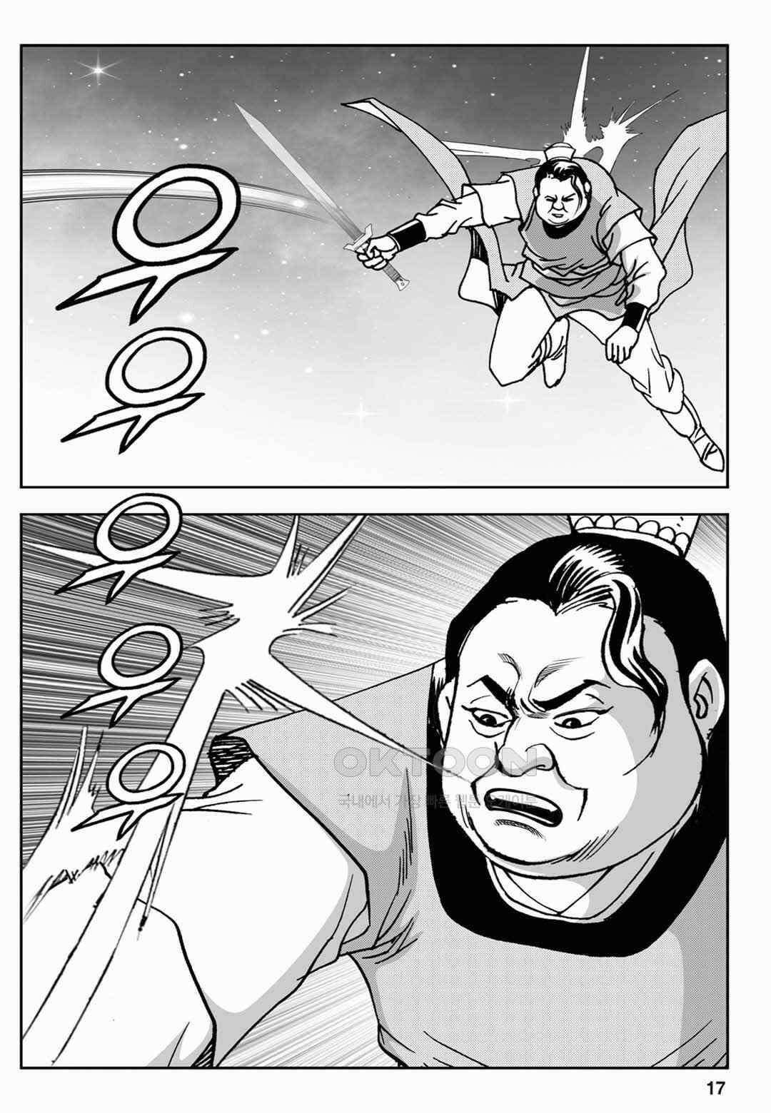 장강삼협 2부 5화 12