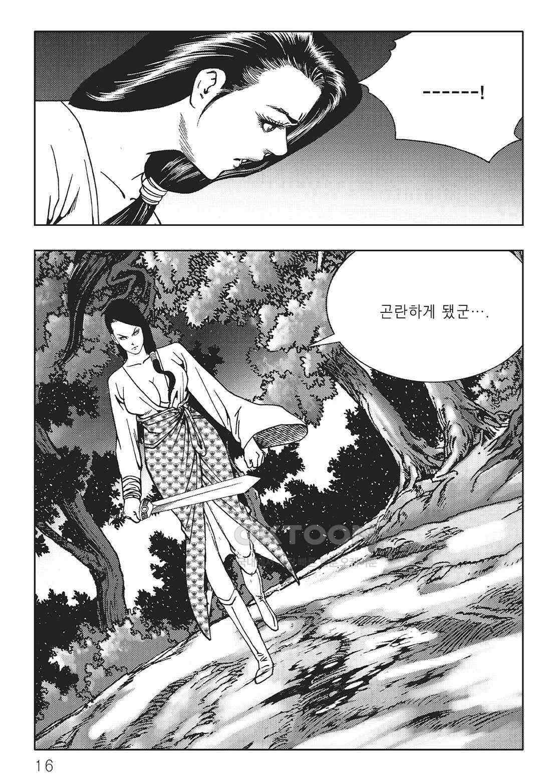 야설록 중원일검 컬렉션 일월병승 3화 9