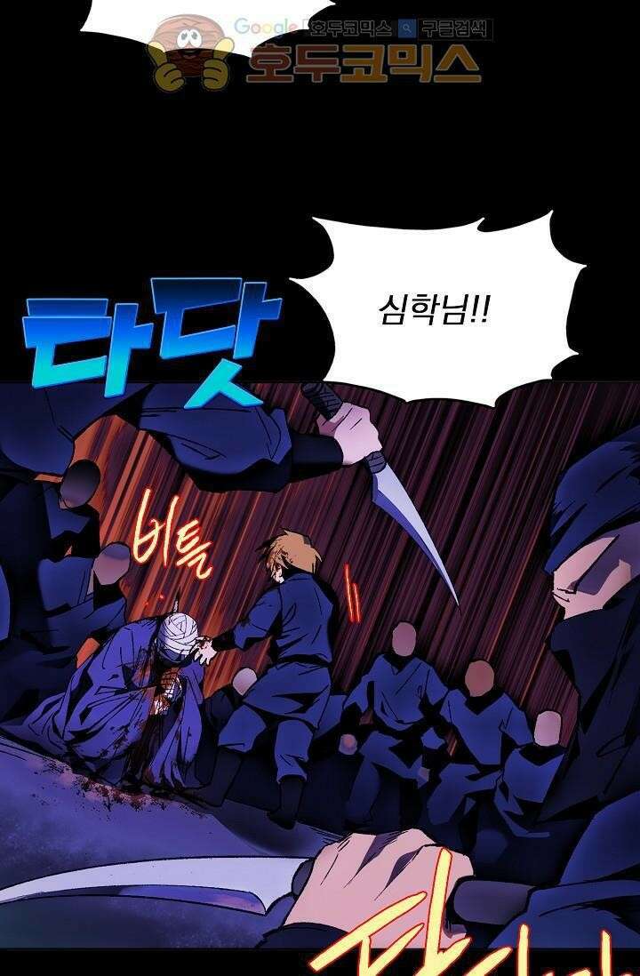 무림제일폐 : 월한강천록  153화 4