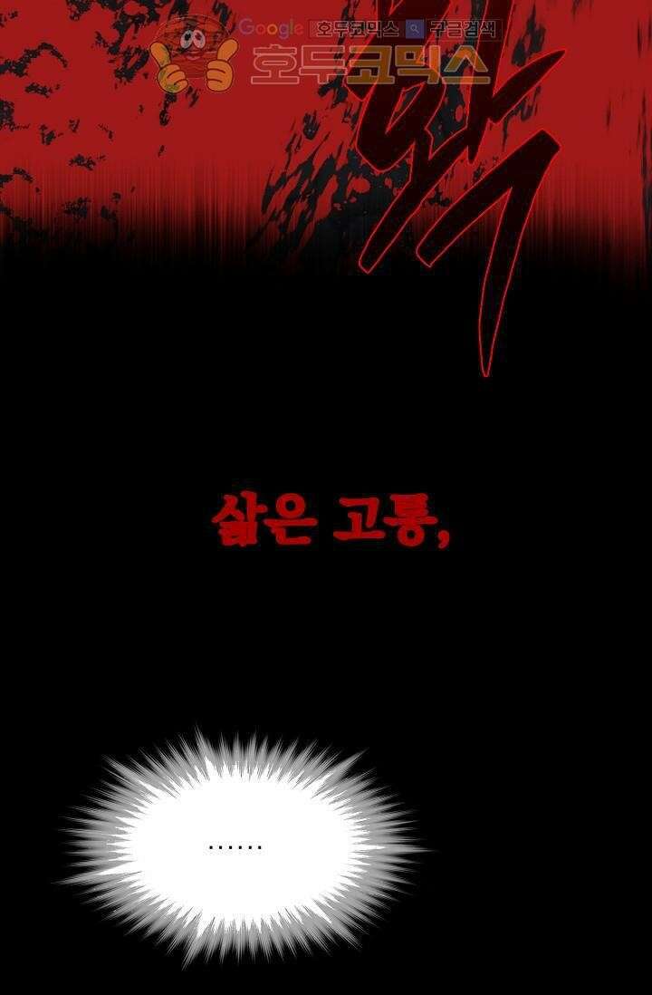 무림제일폐 : 월한강천록  153화 10
